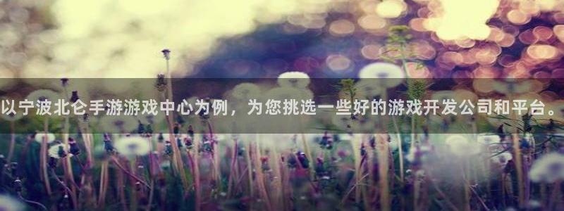 28大神app下载页面：以宁波北仑手游游戏中心为例，为您挑选